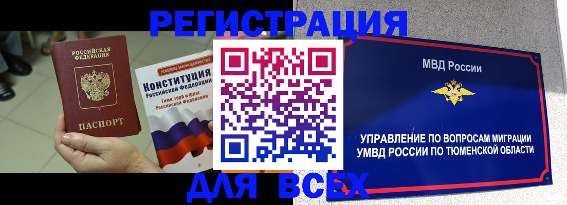временная прописка в Новой Ляле