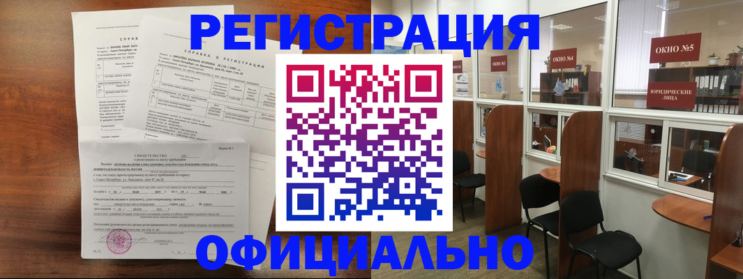 прописка в квартире в Новой Ляле