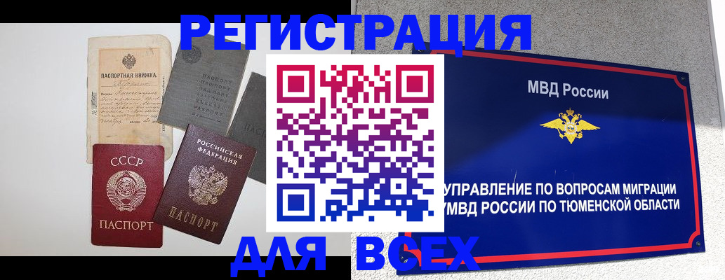 законное оформление регистрации по РВП в Новой Ляле
