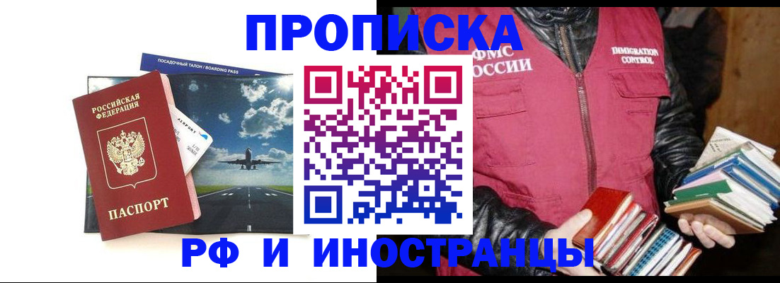 регистрация с гарантией по договору в Новой Ляле