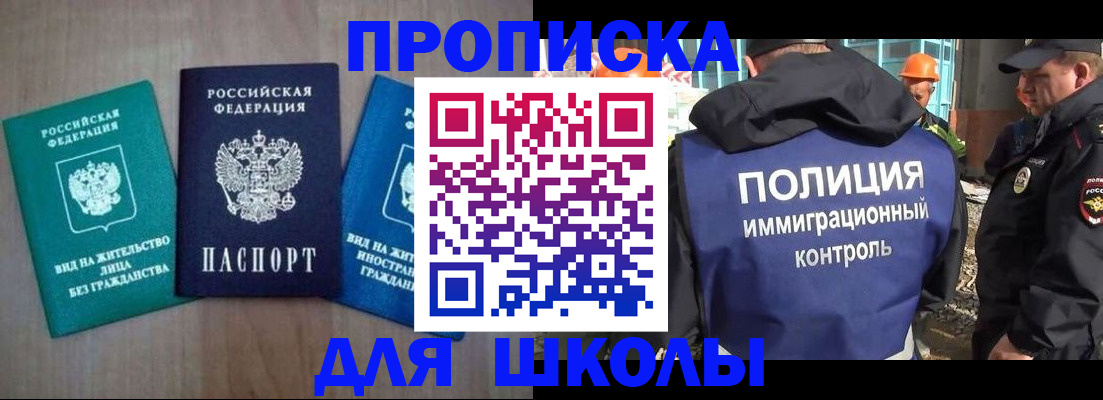 прописка иностранных граждан в Новой Ляле