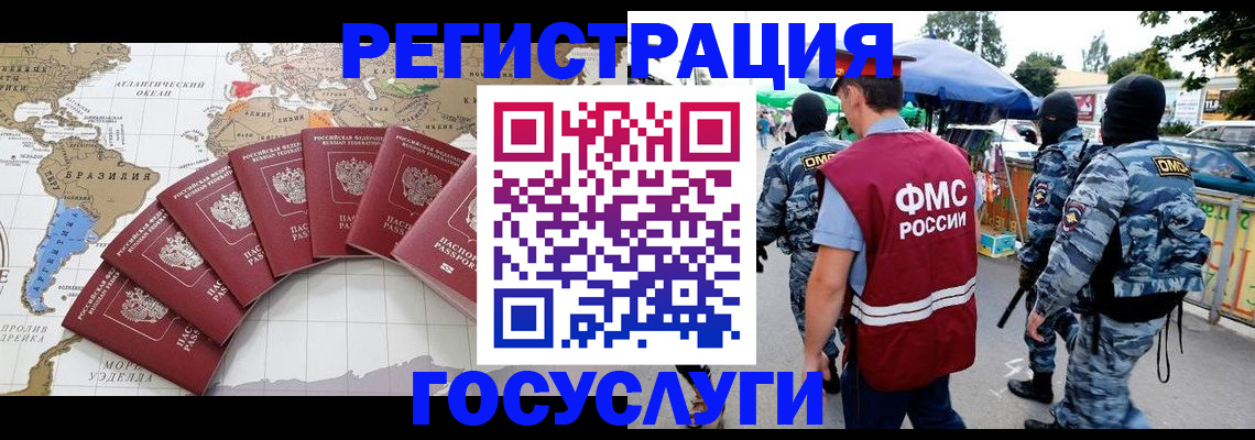 временная регистрация для работы в Новой Ляле