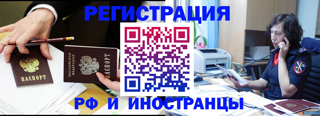временная регистрация недорого в Новой Ляле