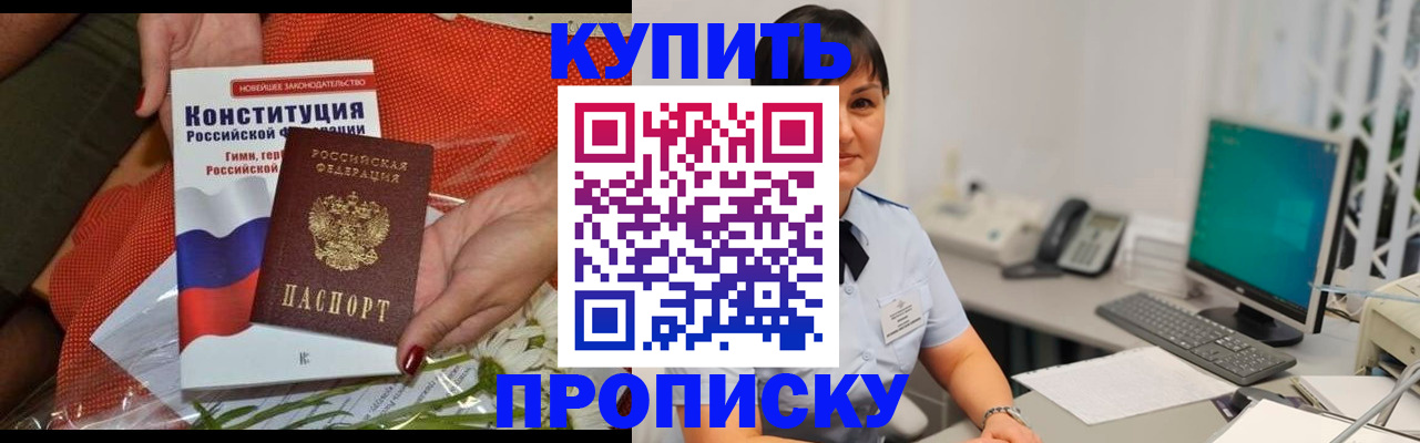 пропишу в квартире в Новой Ляле